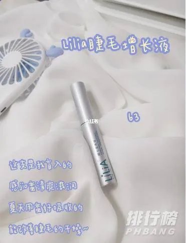 睫毛增长液十大排名榜_什么牌子睫毛增长液效果好