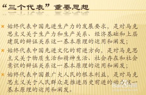 中国共产党以( )作为自己的行动指南