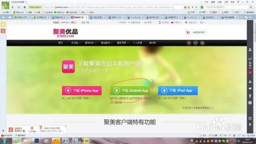 手机聚美优品客户端如何闪购