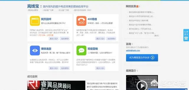有哪些好用的营销软件?