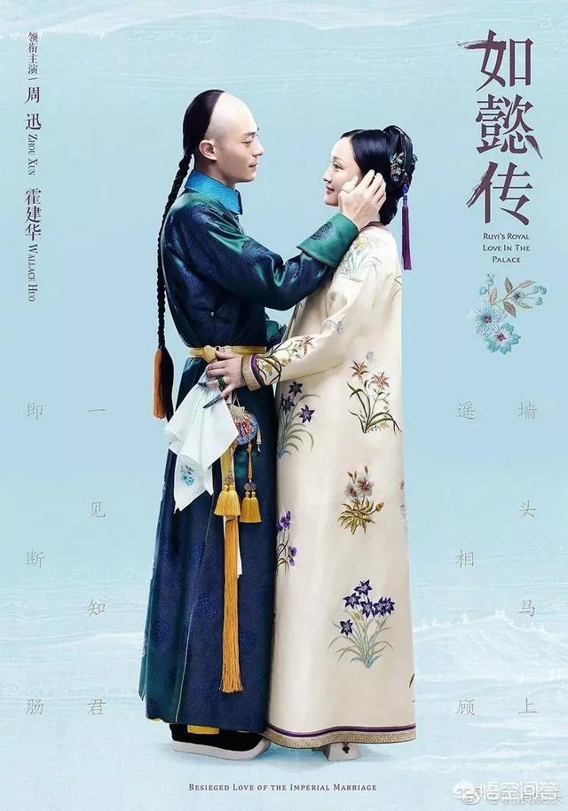 《如懿传》已定档8.20，有《延禧攻略》这部口碑剧在前，还能引发收视狂潮吗？