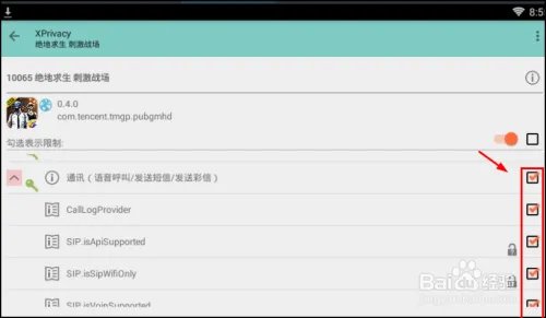绝地求生刺激战场怎么避开模拟器检测?