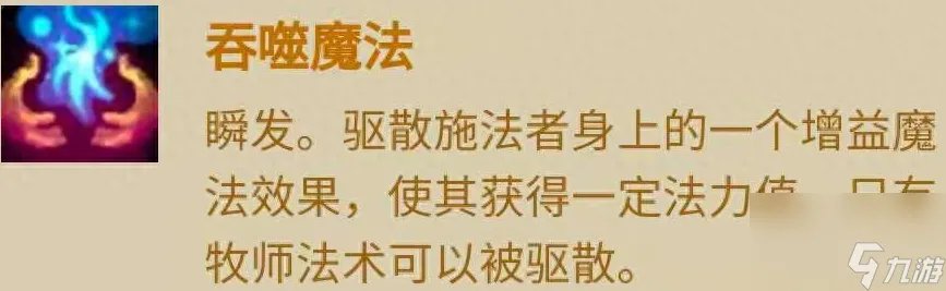 魔兽世界亡灵意志能解什么技能 牧师种族技能pvp收益解析