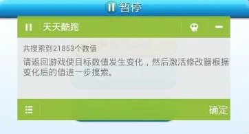 烧饼修改器天天酷跑怎么用