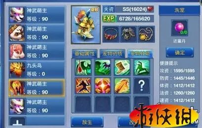 《神武》手游历练任务解析 初级任务指引