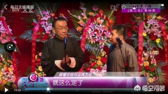 何云伟拜师侯耀华,和郭德纲平辈儿,你怎么看?