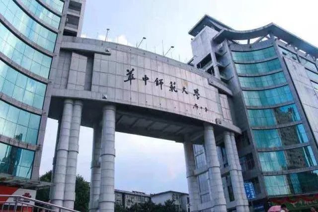华中师范大学怎么样？