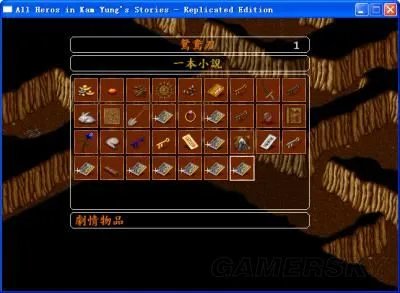 《金庸群侠传》图文攻略 全剧情流程图文攻略