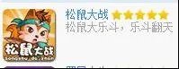 uc松鼠大战怎么在电脑上玩
