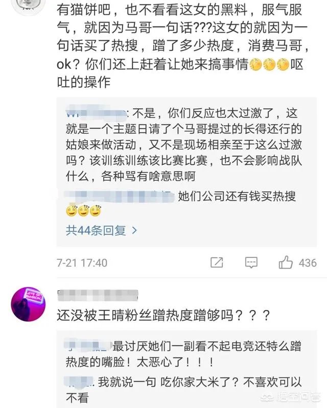 英雄联盟RW战队主题日为smlz请来王晴,却引粉丝怒骂,这是为什么?