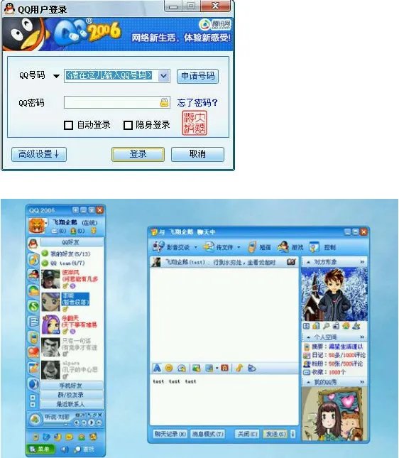 回忆:QQ历史各版本演变过程,你的Q龄多长?04版具时代意义!