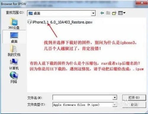iphone4 6.1.3完美越狱