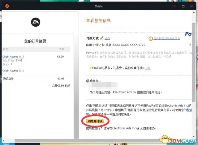 《战地1》游戏问题汇总 战地1游戏问题解决方法大全