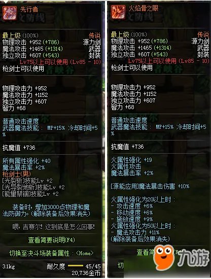 dnf源能专家有什么武器 dnf源能专家武器大全