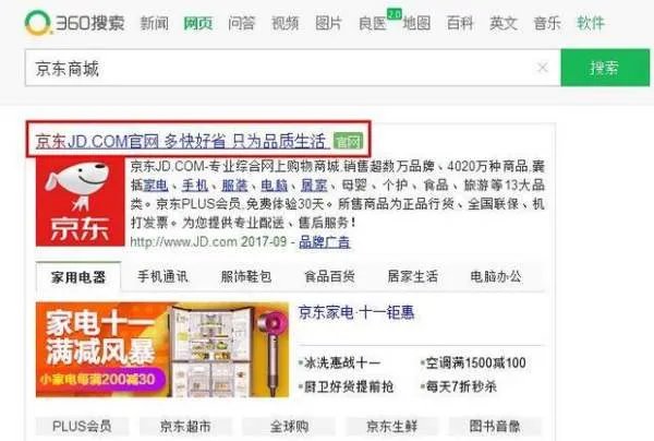京东开店需要什么条件？
