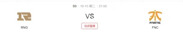 《英雄联盟》S9小组赛第四日赛程是什么 S9小组赛赛程时间介绍