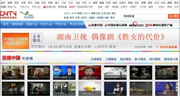 怎么在线收看CCTV5，我想看奥运直播