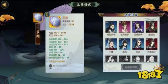 剑网3指尖江湖全角色橙武特效属性详解汇总