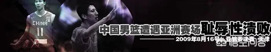 当年在天津世锦赛上,哈达迪为什么会做“摊手”动作侮辱易建联?当时发生了什么事?