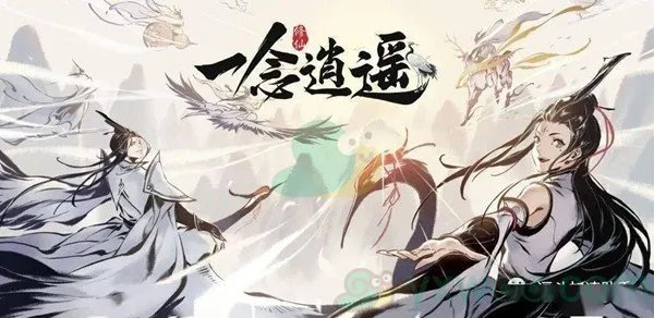 一念逍遥宗门玩法攻略