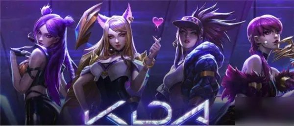 《英雄联盟》kda阿狸新皮肤怎么样 kda阿狸新皮肤介绍