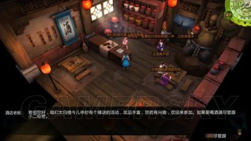 《侠客风云传》图文攻略 主线支线任务图文攻略