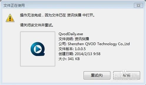 快播去广告 手动去除，没有病毒