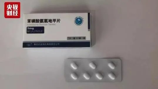 高血压药1片7分钱是真的吗 价格这么低质量能保证吗