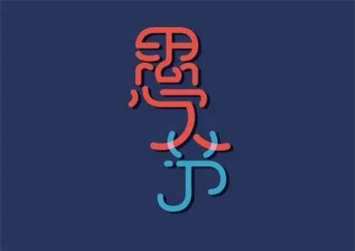 愚人节是几月几号 愚人节的节日习俗有哪些