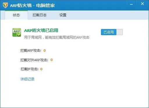 路由器被黑客篡改