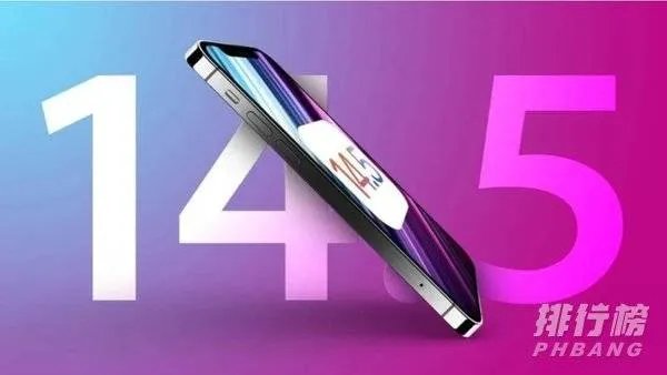 ios14.5beta适合机型_ios14.5beta支持哪些机型