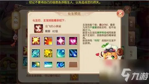 《梦幻诛仙手游》宝宝化生怎么培养 宝宝化生培养教学攻略