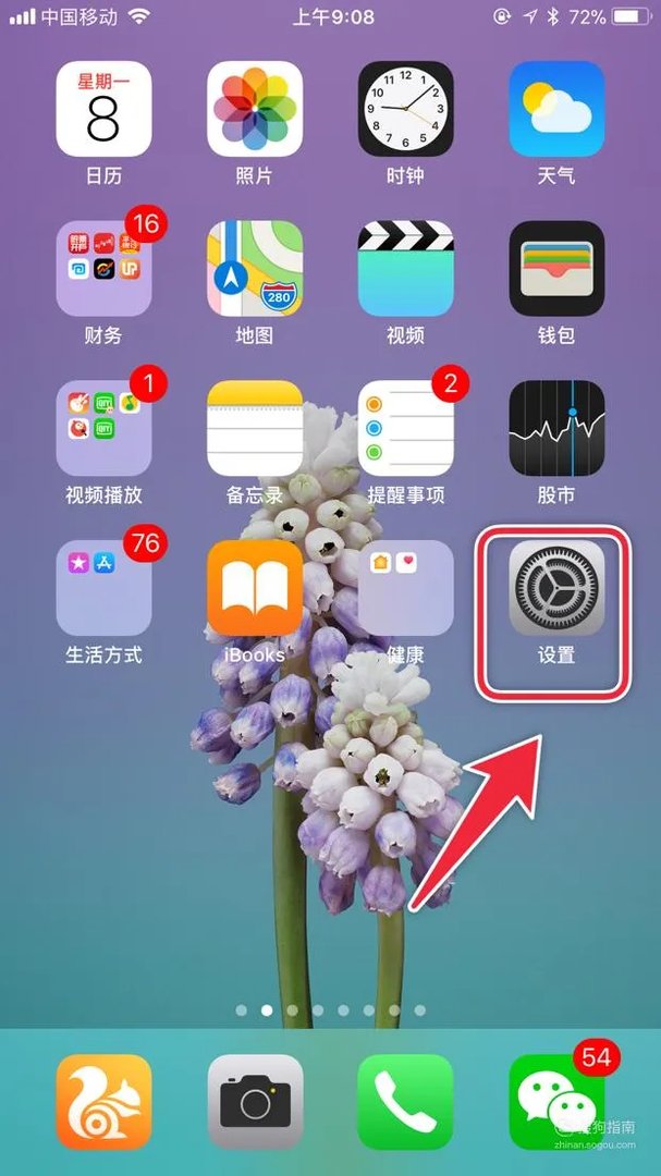 APPSTORE空白打不开解决方法