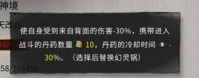 《鬼谷八荒》炼妖壶版本逆天改命效果一览 炼妖壶新逆天改命有什么?