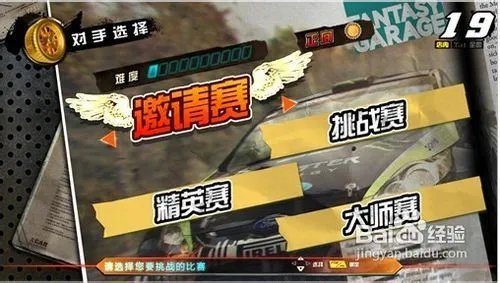 疯狂飙车3D版游戏机产品介绍及玩法说明