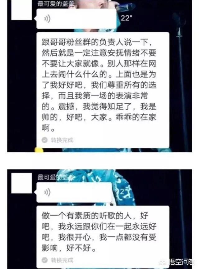 Gai在《歌手》里面怎么被退赛了,是什么原因?
