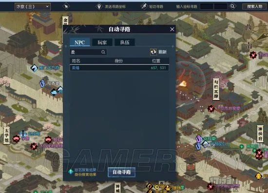 《逆水寒》铃儿响叮当奇遇任务攻略 铃儿响叮当柔福在哪