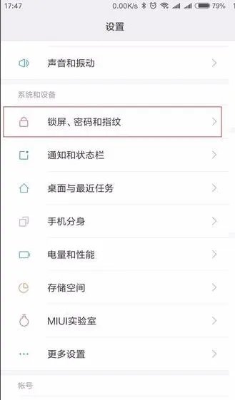 小米6人脸解锁 小米手机怎么设置人脸解锁屏幕
