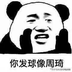 世界杯中国男篮VS波兰,加时赛最后一分钟没网络了,关键时刻有多少人有相同的体会?