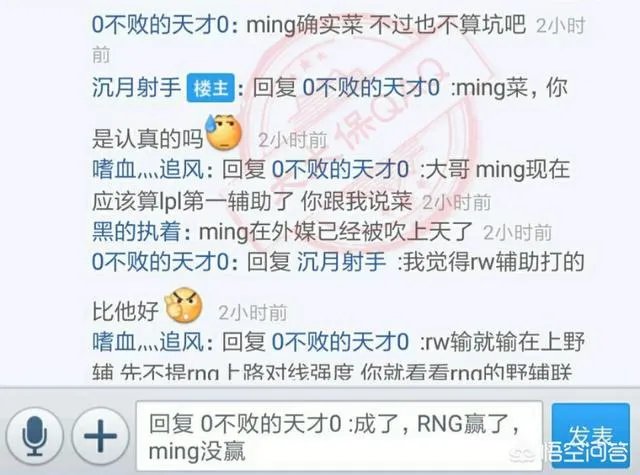 网友晒证据质疑RNG这种八人环形抱腿队凭什么拿到S8第一张门票,你怎么看?
