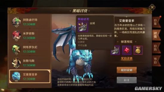 《万王之王3D》日常任务合集