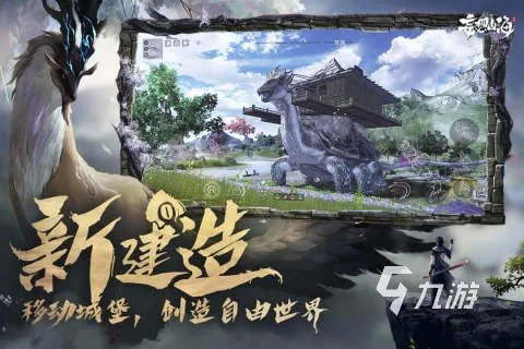 2021十大高自由度的网游手机版推荐 自由度高的手游排行榜