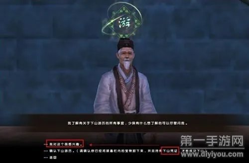 玩家下山游历惩罚及下山指南分享