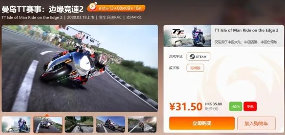 凤凰竞速游戏折扣推荐 《飙酷车神2》史低49元