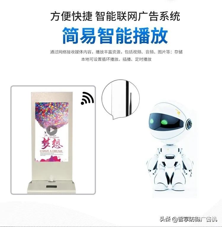 共享广告机怎么样（共享广告机投放详解）