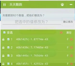 烧饼修改器天天酷跑怎么用