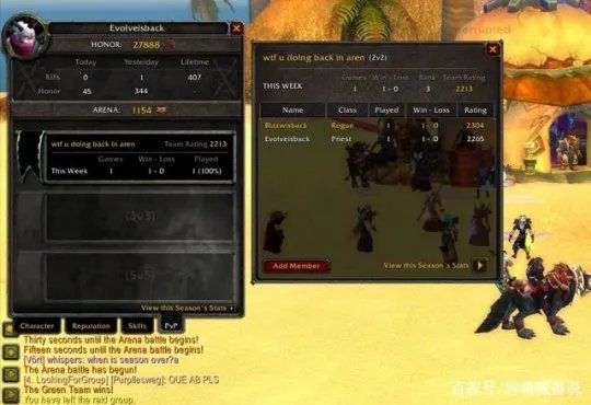魔兽世界tbc怀旧服竞技场规则是什么