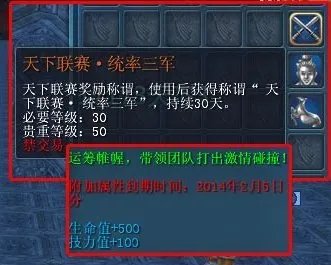 天下3金色称谓及获得方式
