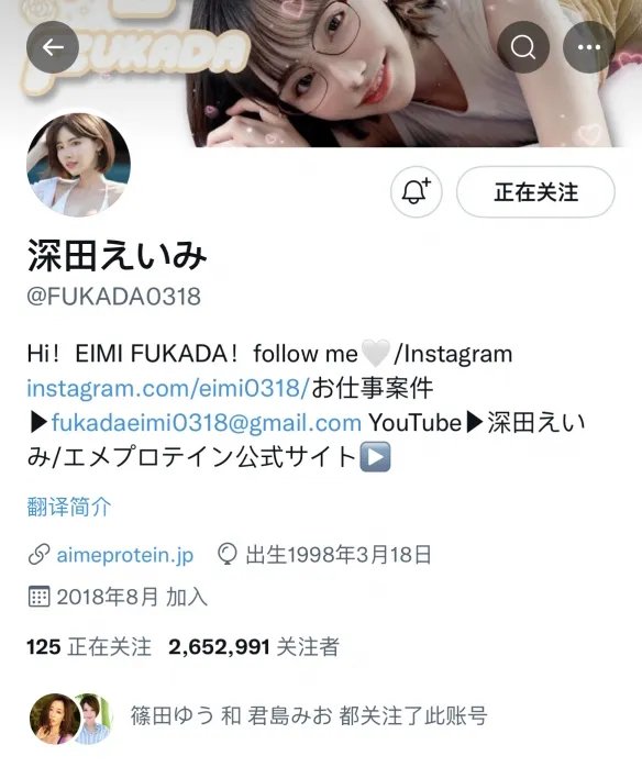 被誉为最强人造人的深田咏美,已经参透了网红真谛?