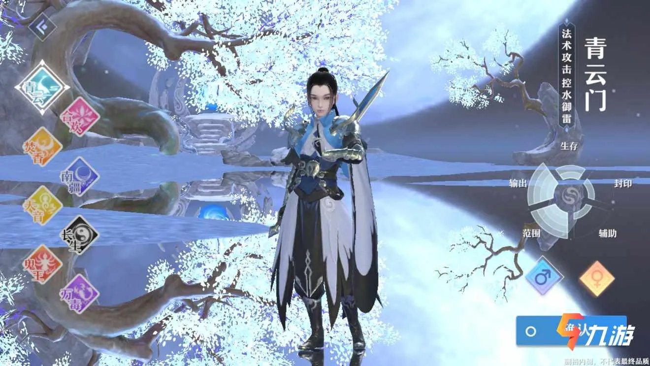 梦幻新诛仙青云技能介绍 青云门职业定位技巧